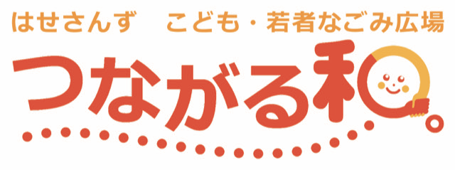 特定非営利活動法人たすけあい大田はせさんず